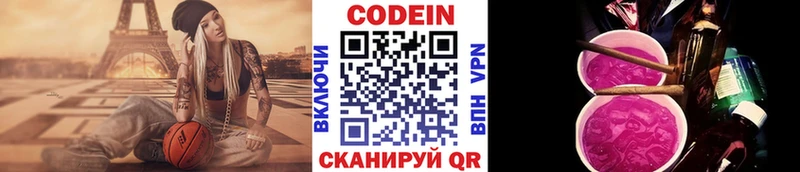 Codein Purple Drank  площадка как зайти  Свирск 