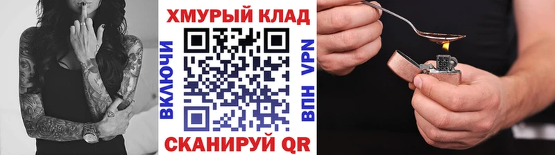 ГЕРОИН хмурый  KRAKEN онион  Свирск 