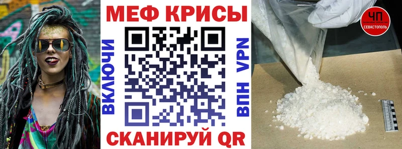 МЯУ-МЯУ кристаллы  Свирск 